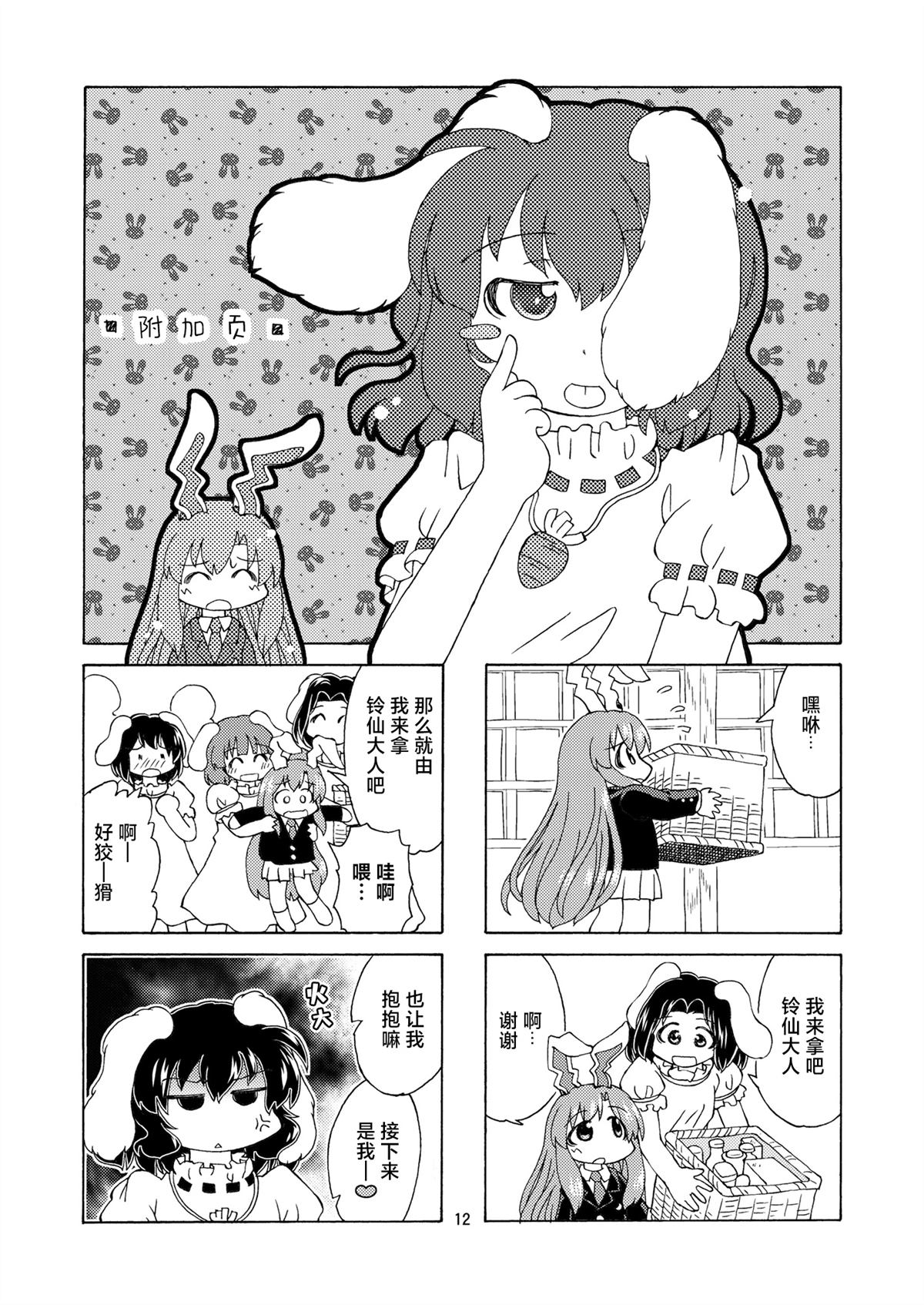 短篇13