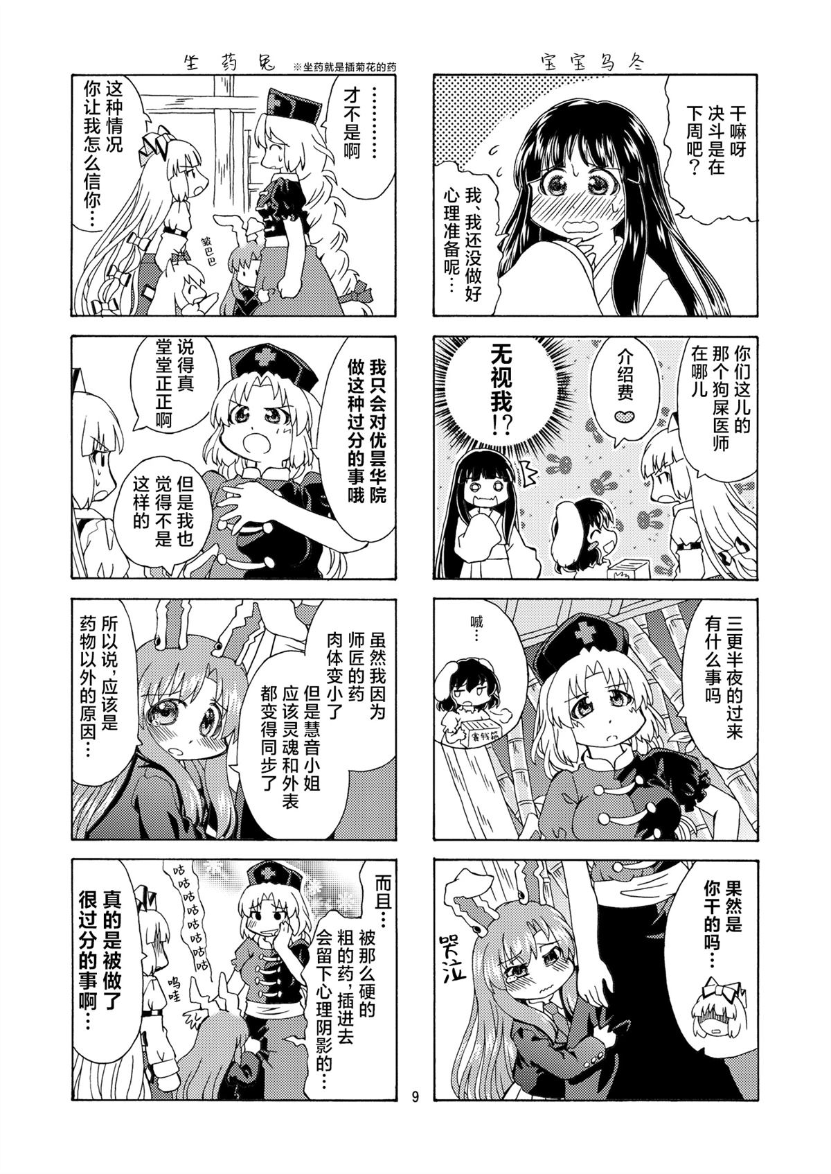 短篇10