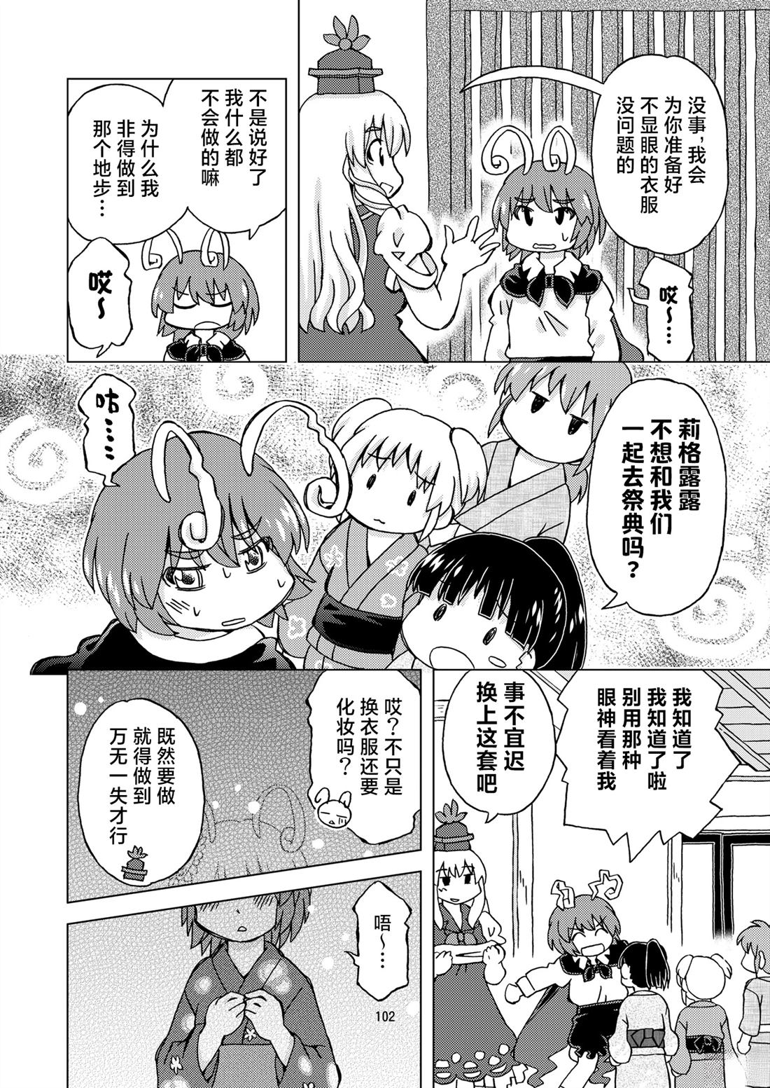 短篇103