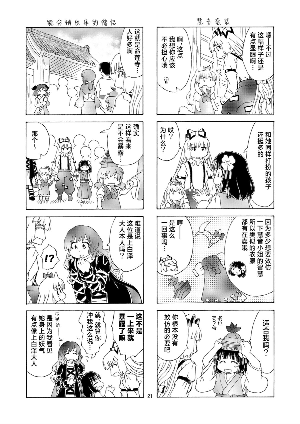 短篇22