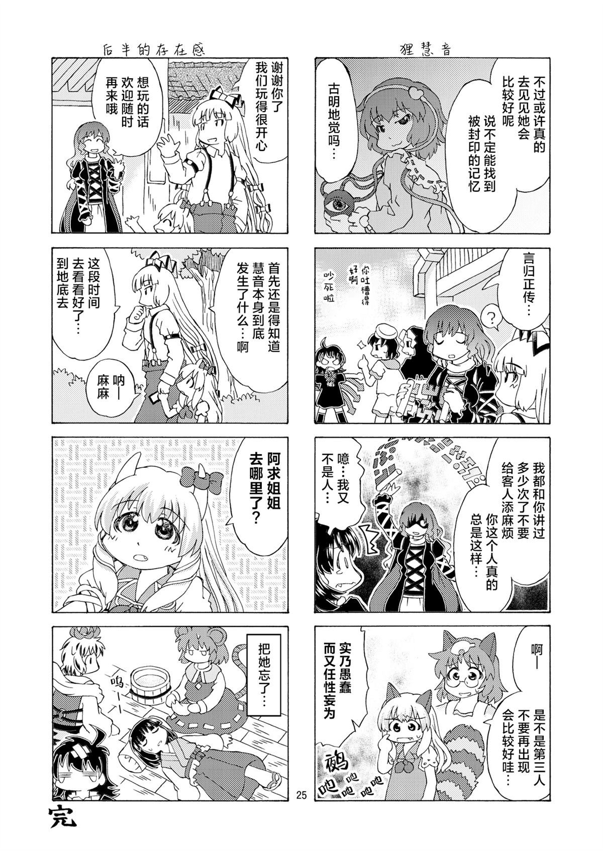 短篇26