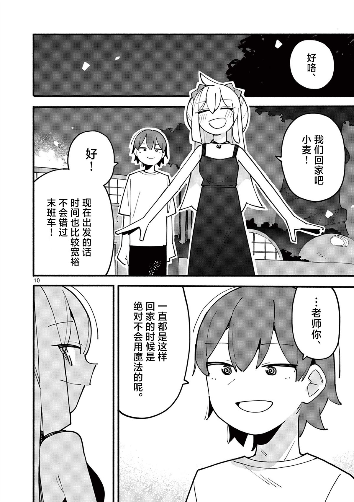 第82话9