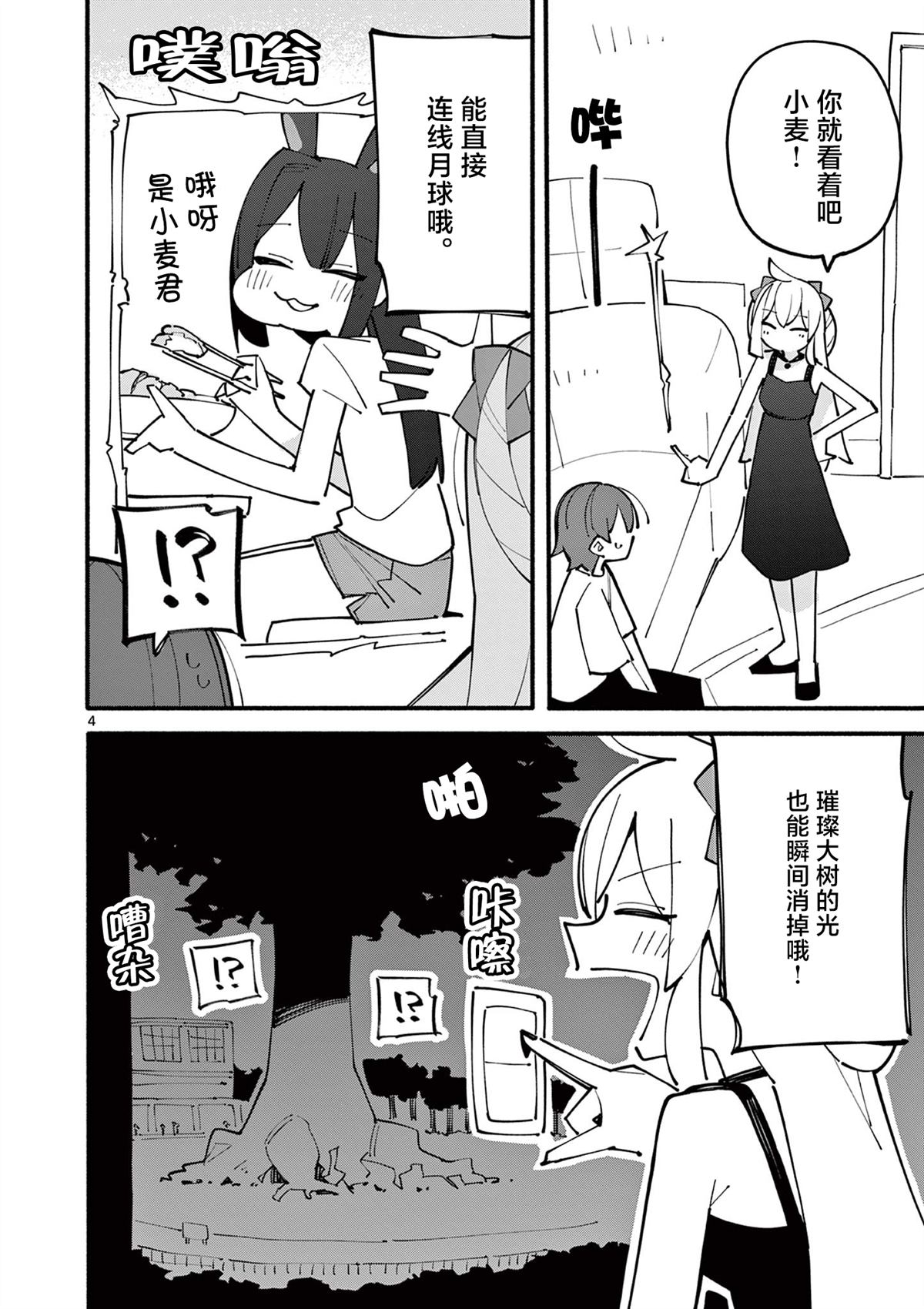 第82话4
