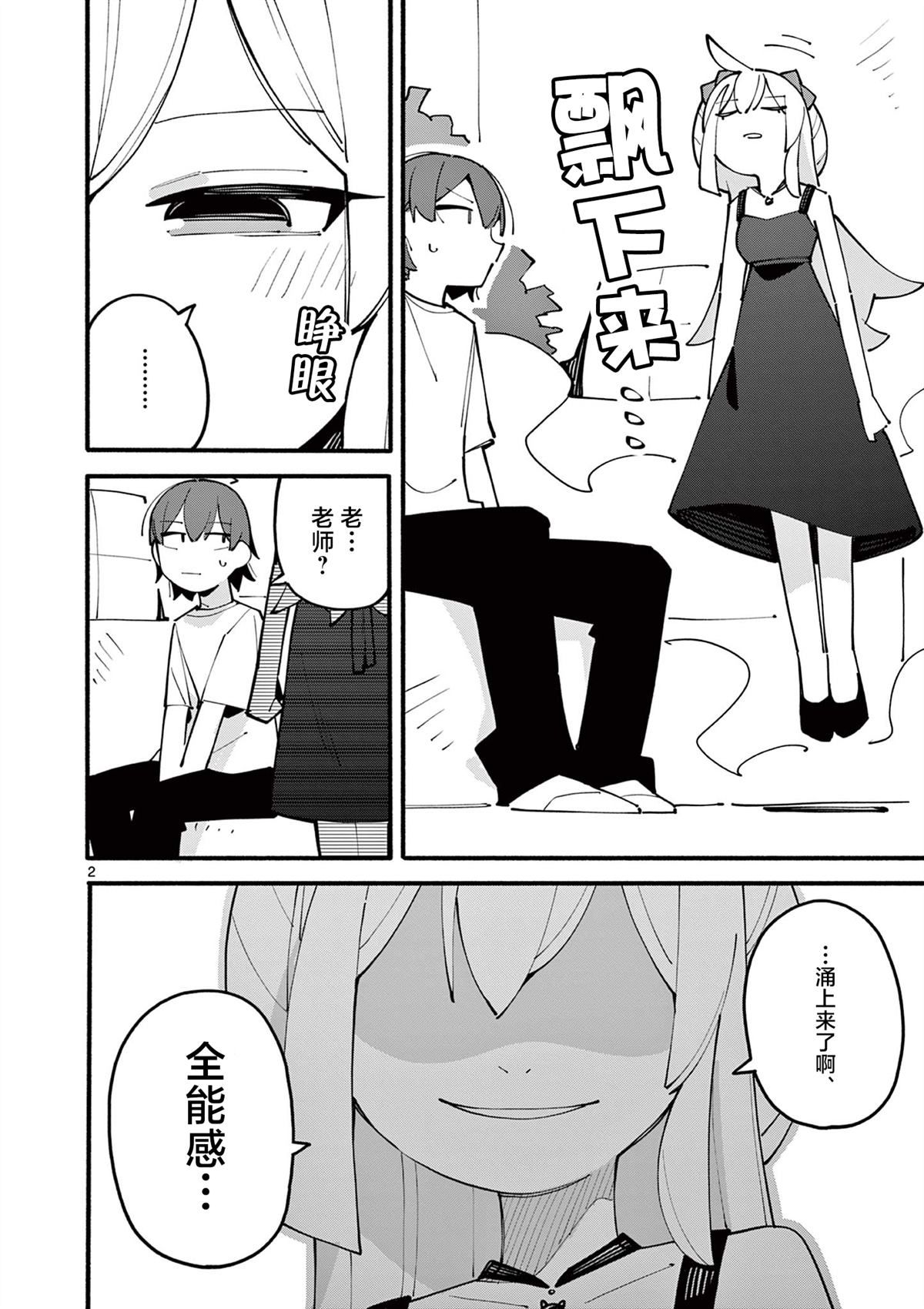第82话2