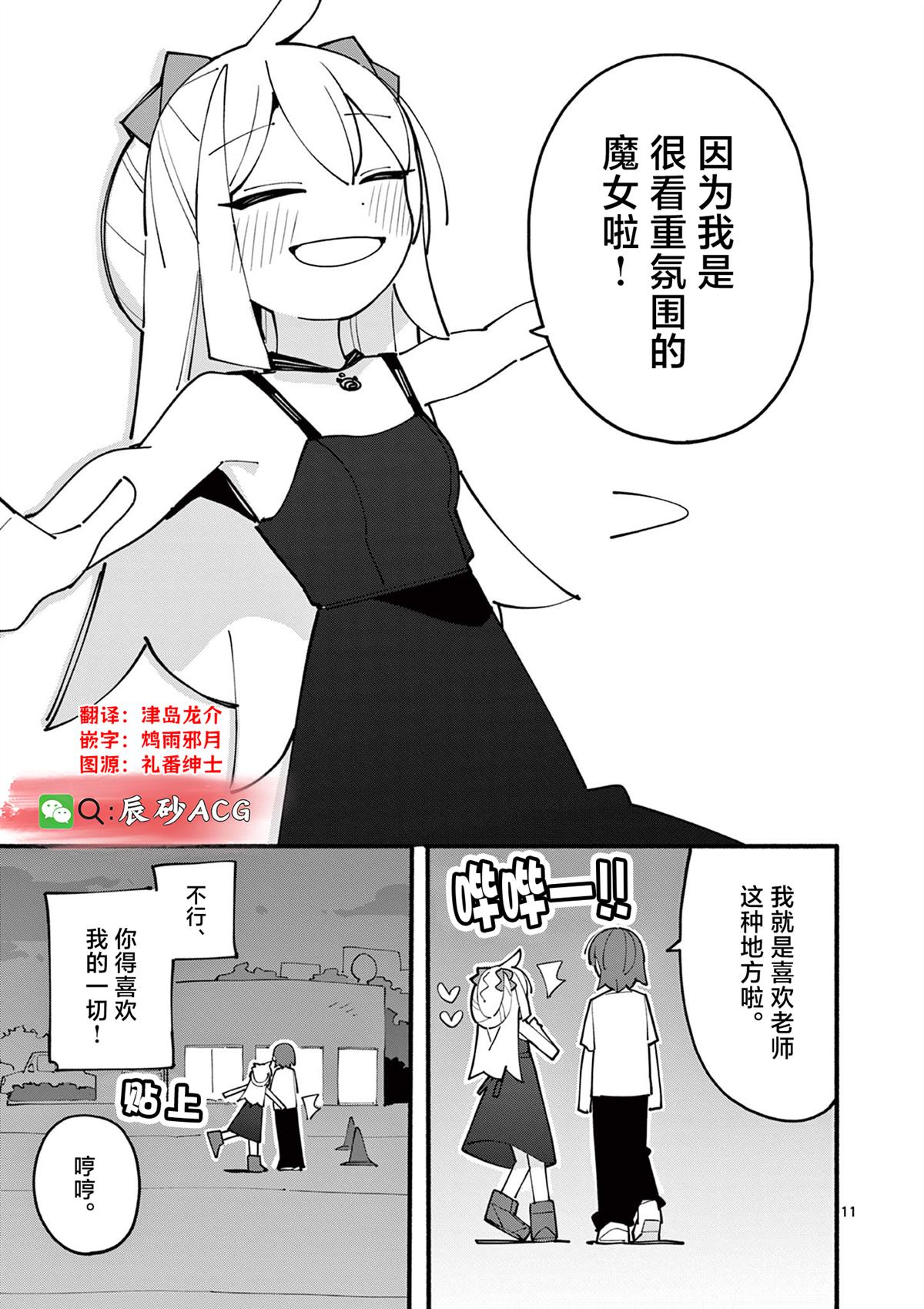 第82话10