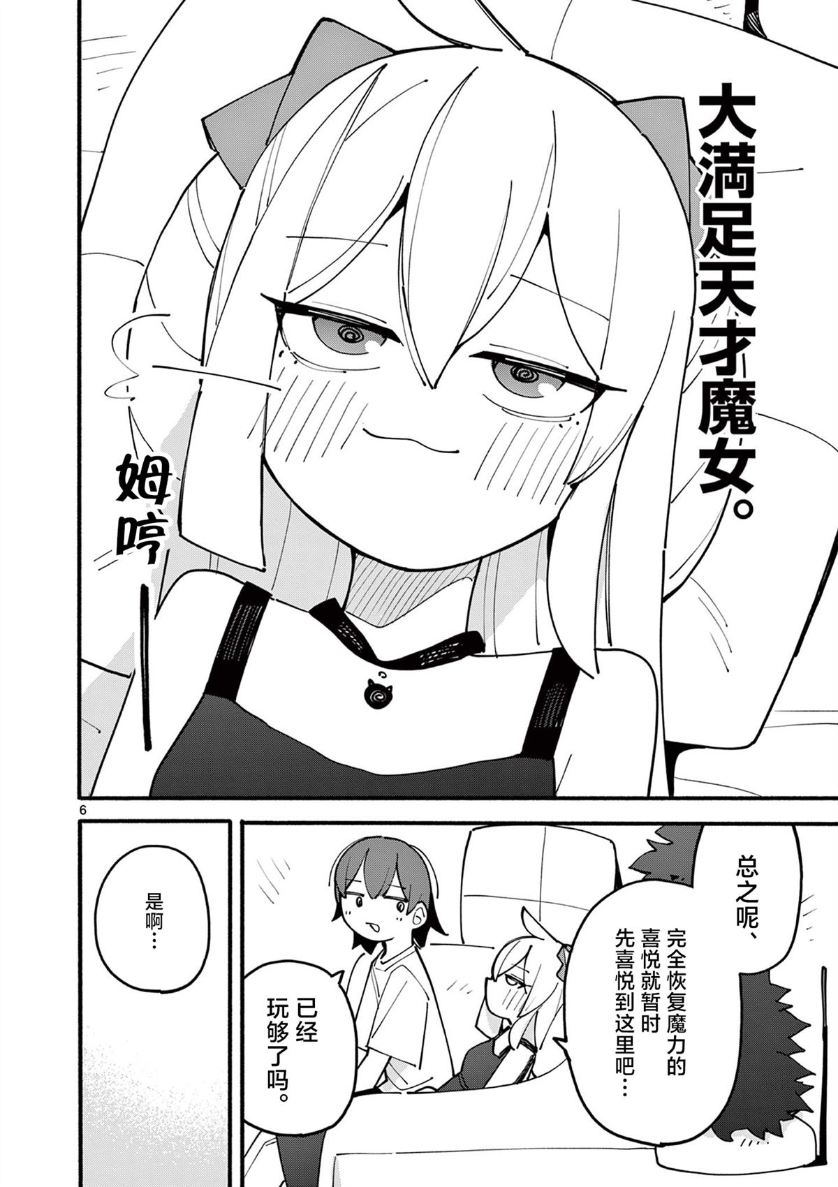 第82话6
