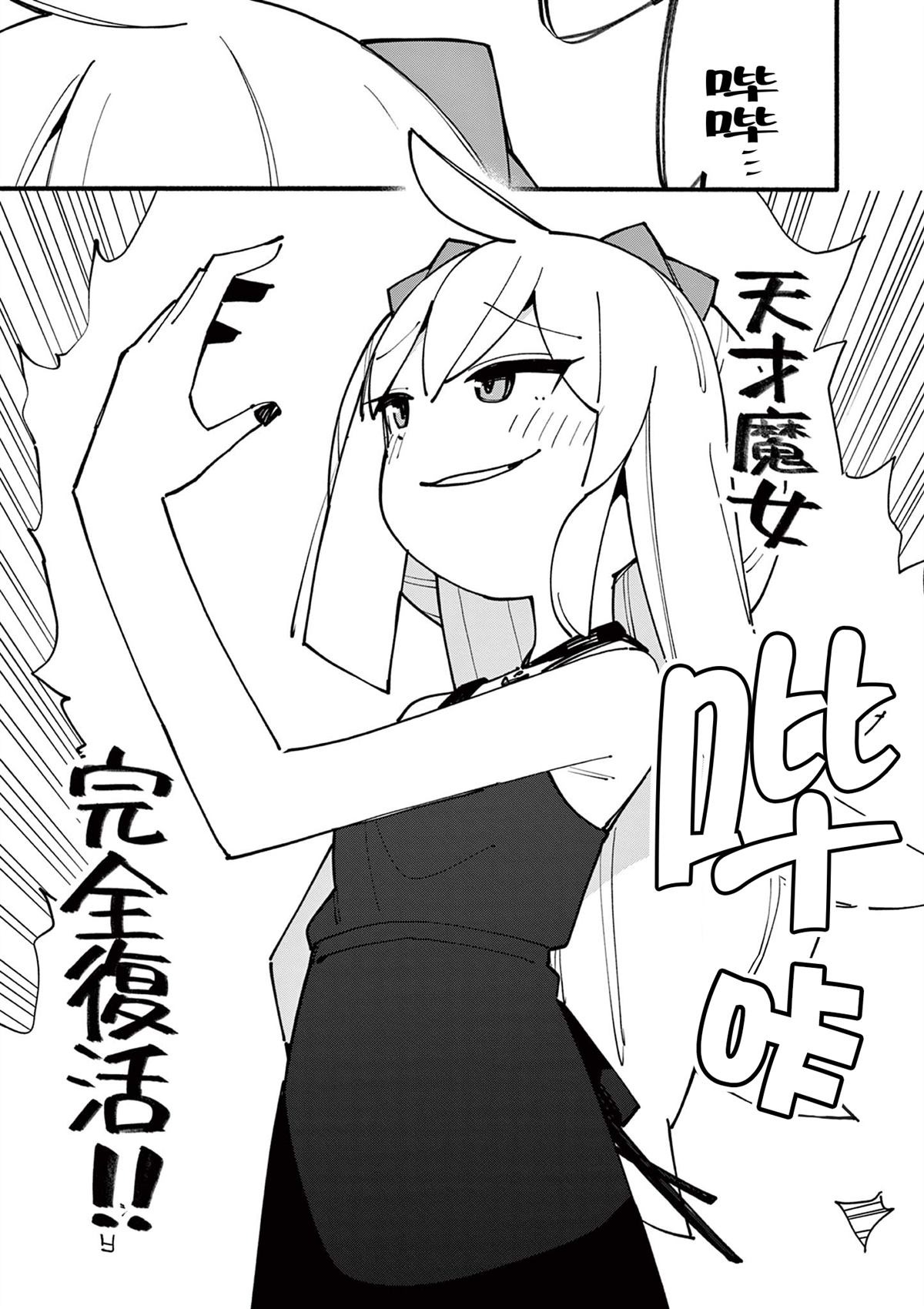 第82话3