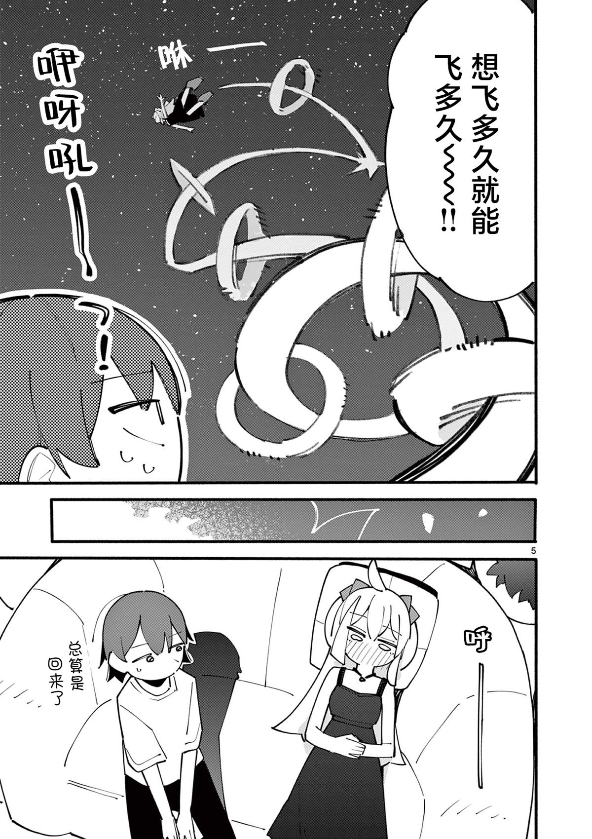 第82话5