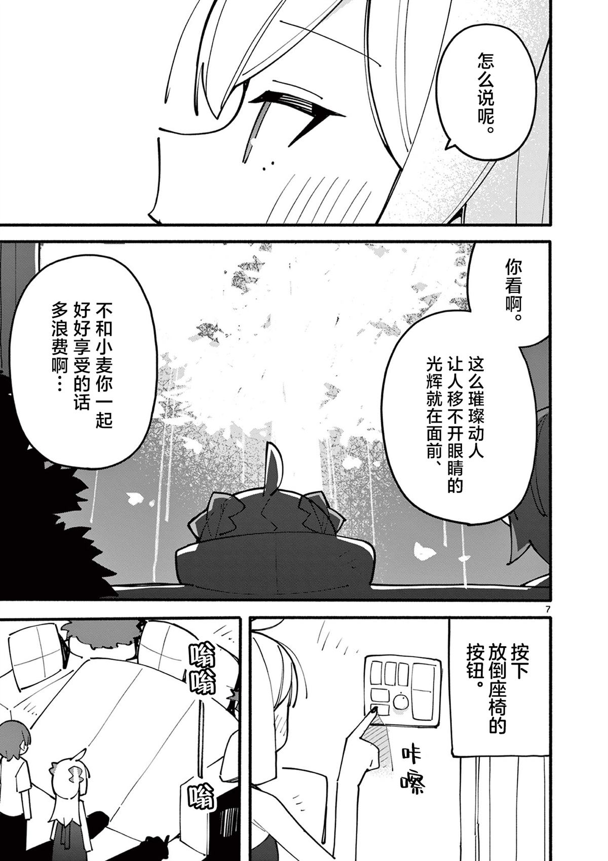 第82话7