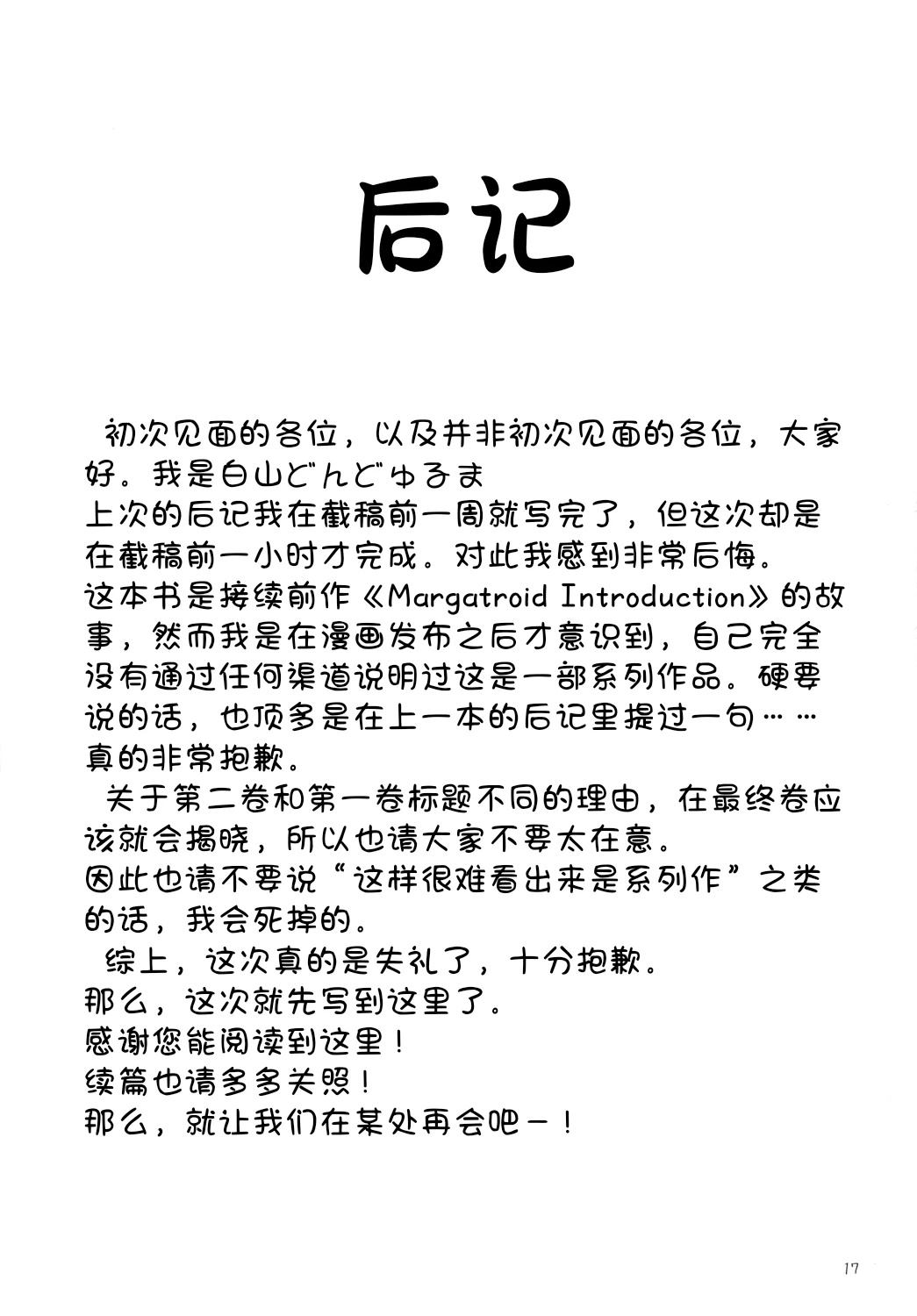 全一话17