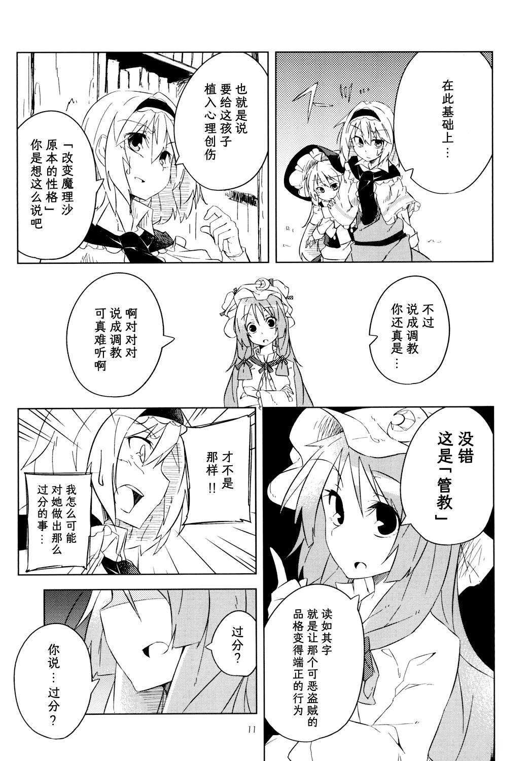 全一话11