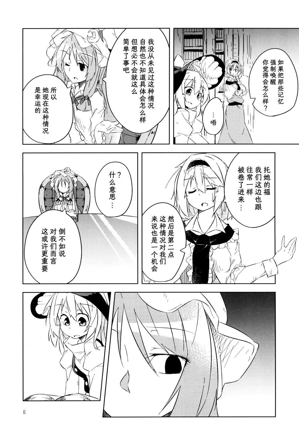 全一话8