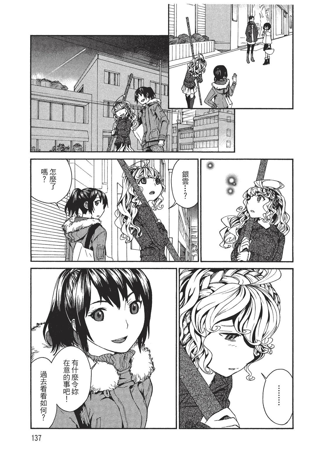 第1卷138