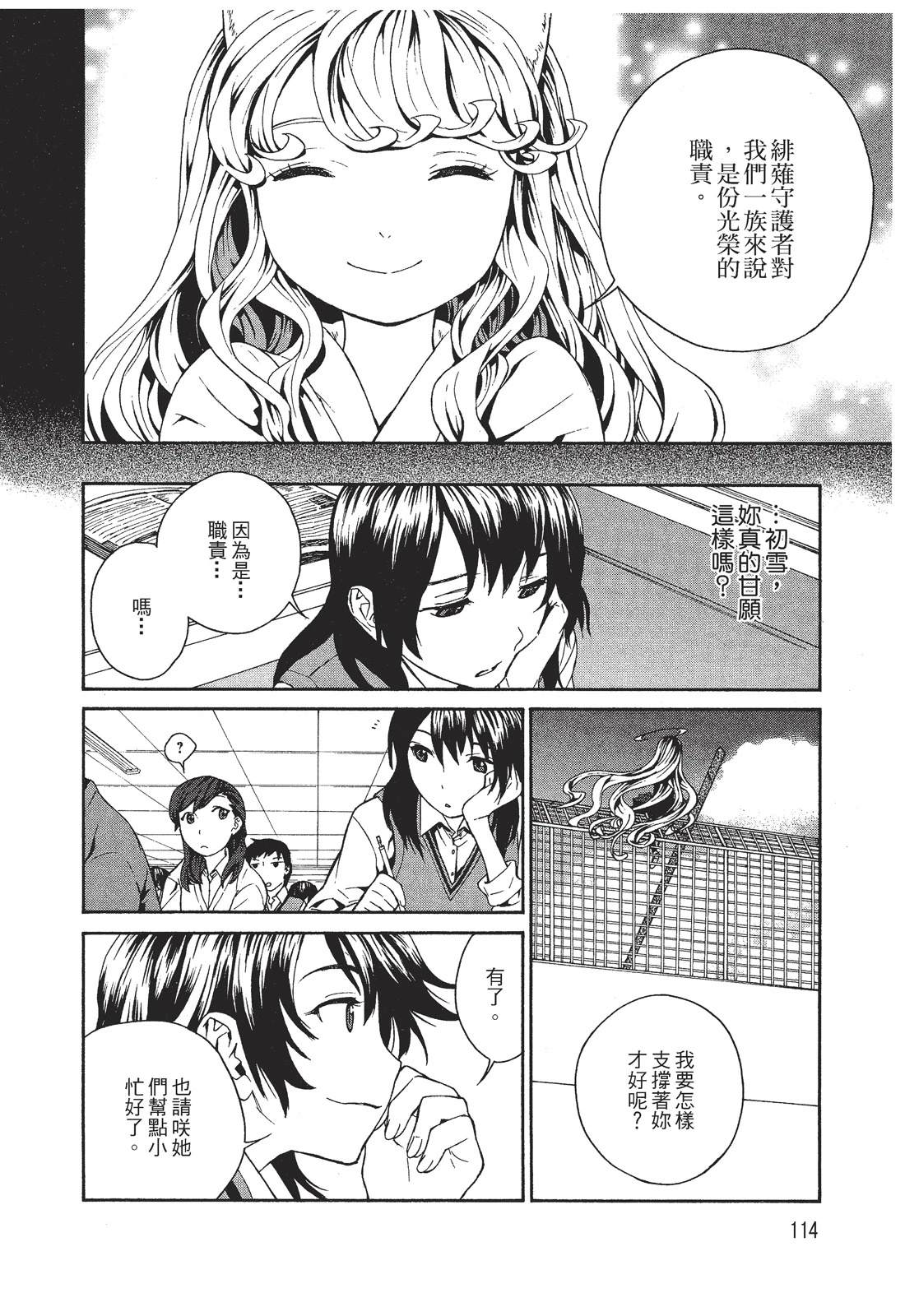 第1卷115