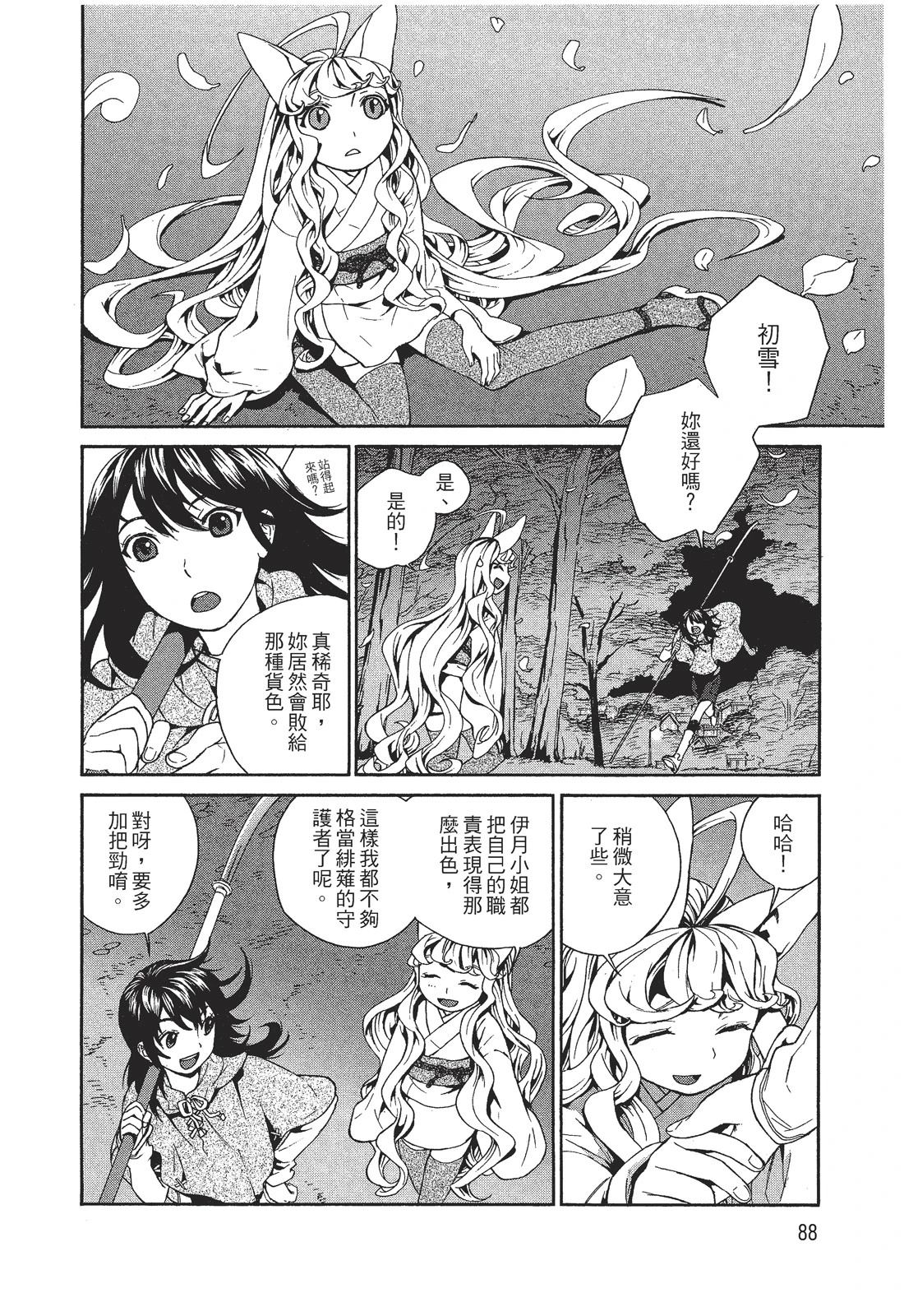 第1卷89