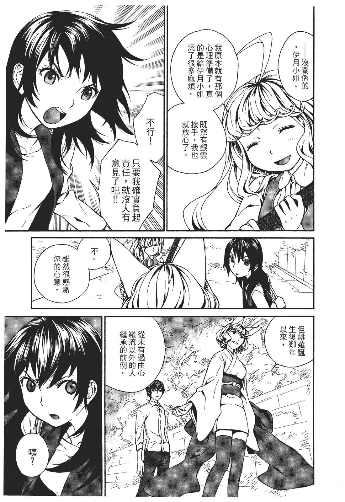 第1卷74
