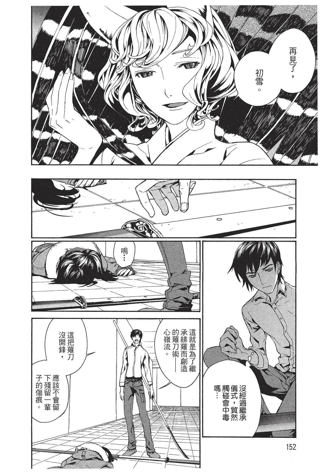 第1卷153