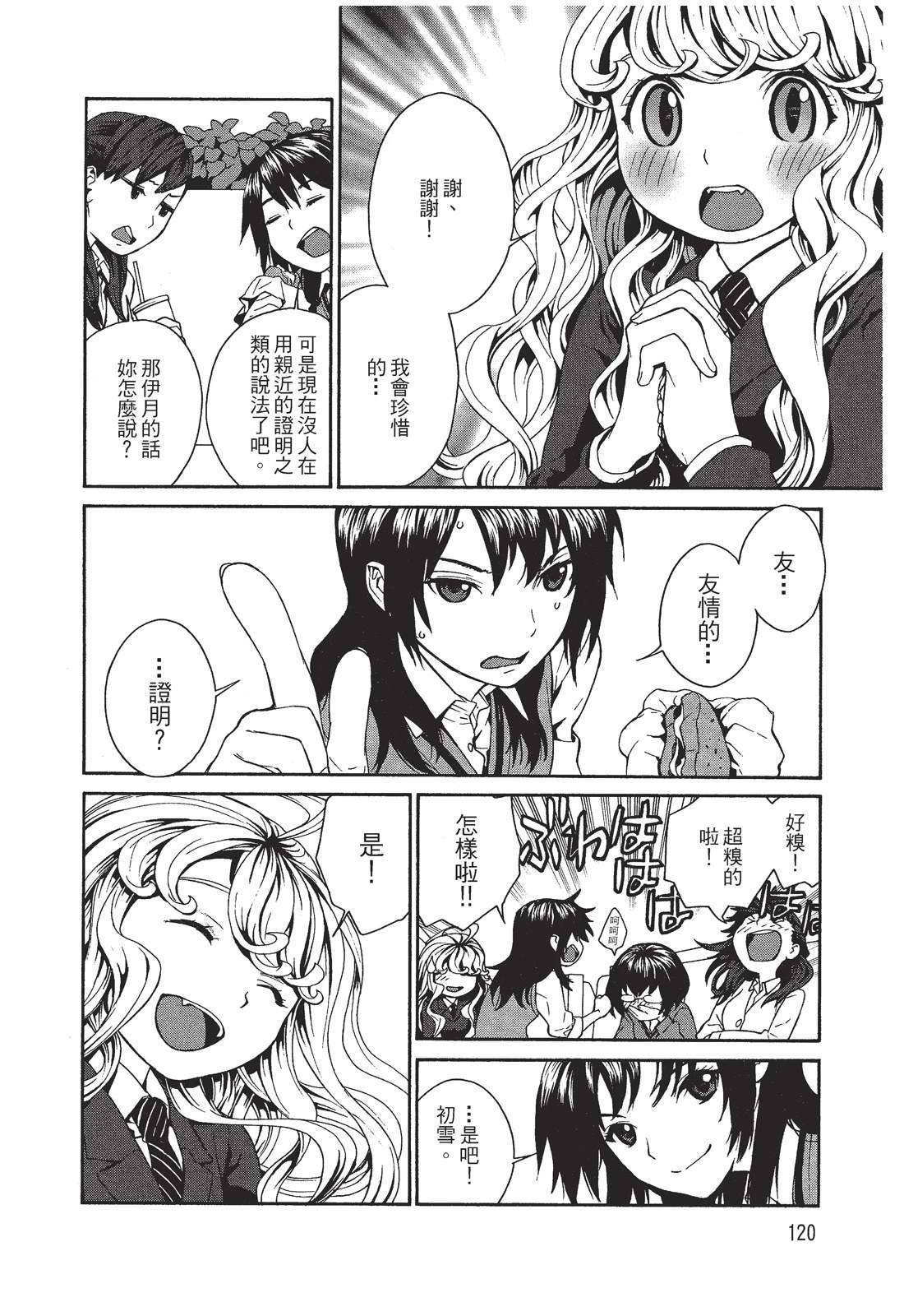 第1卷121