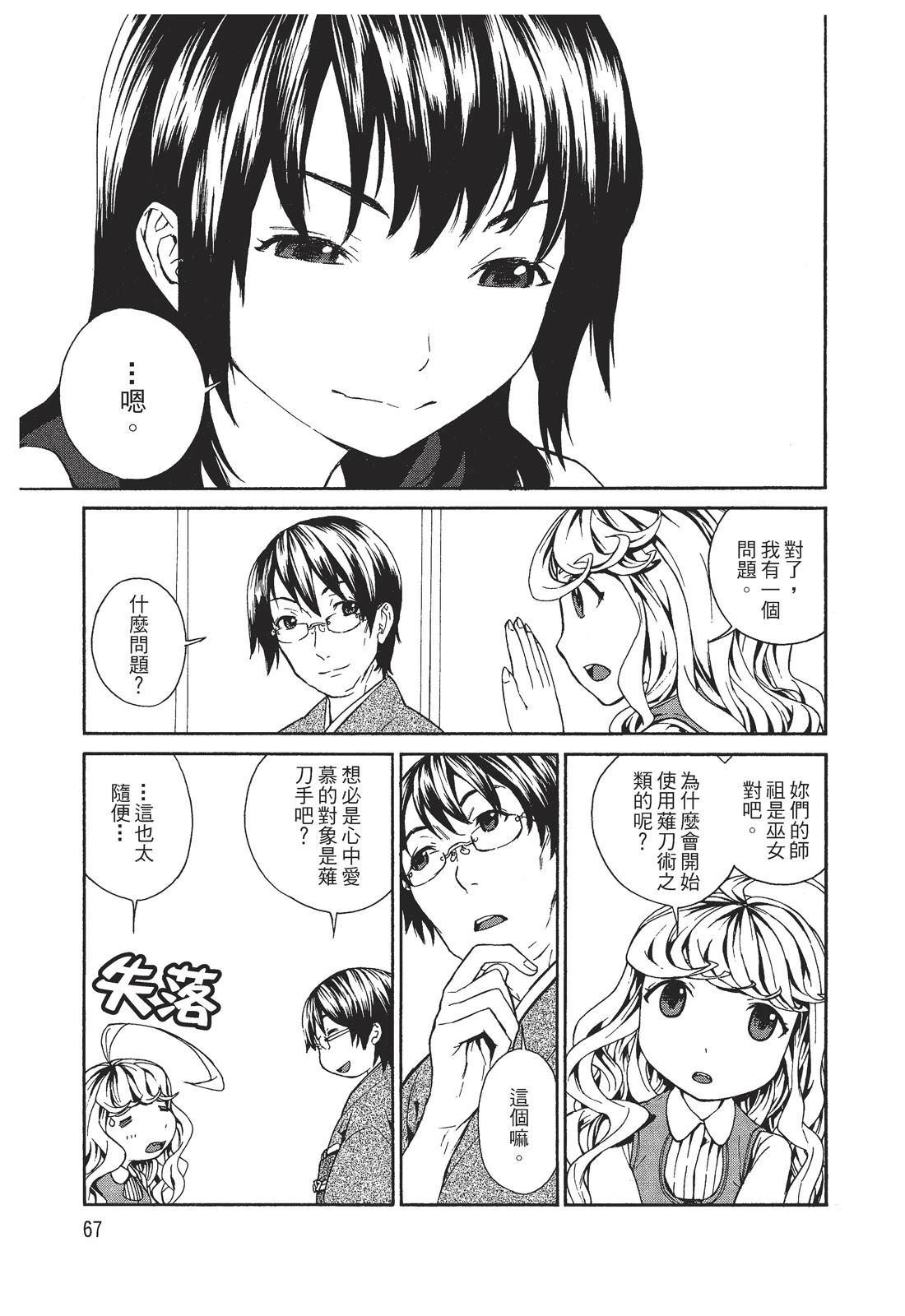 第1卷68