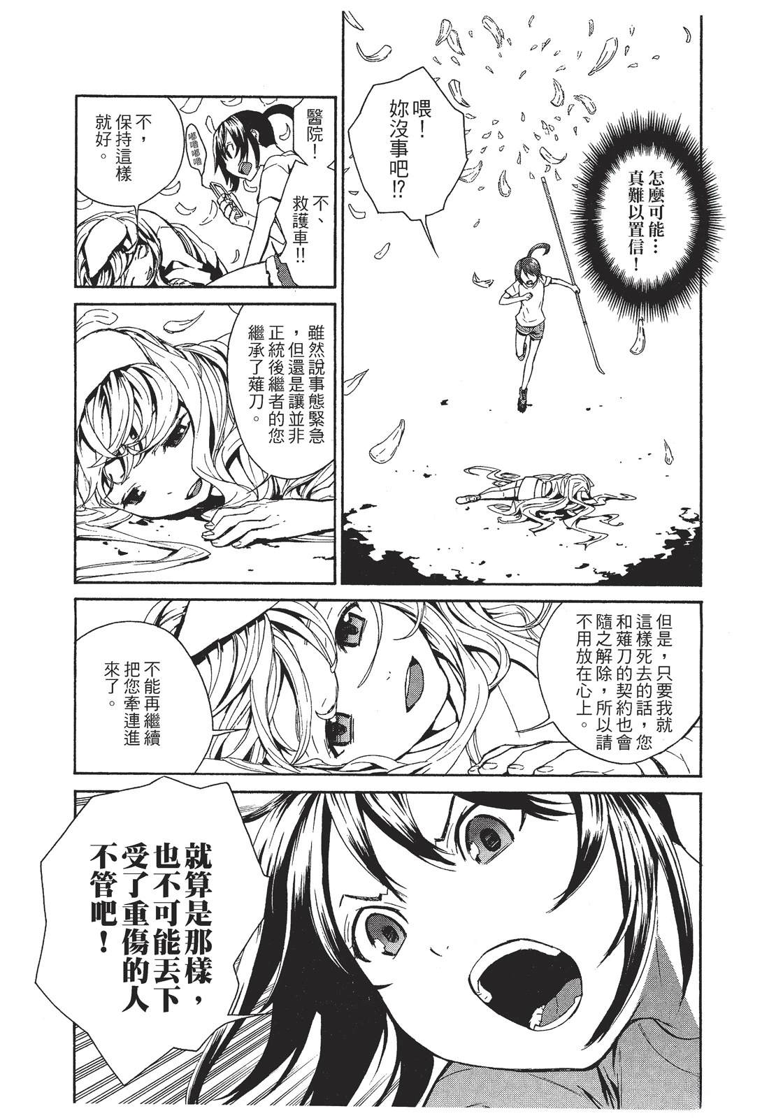 第1卷24