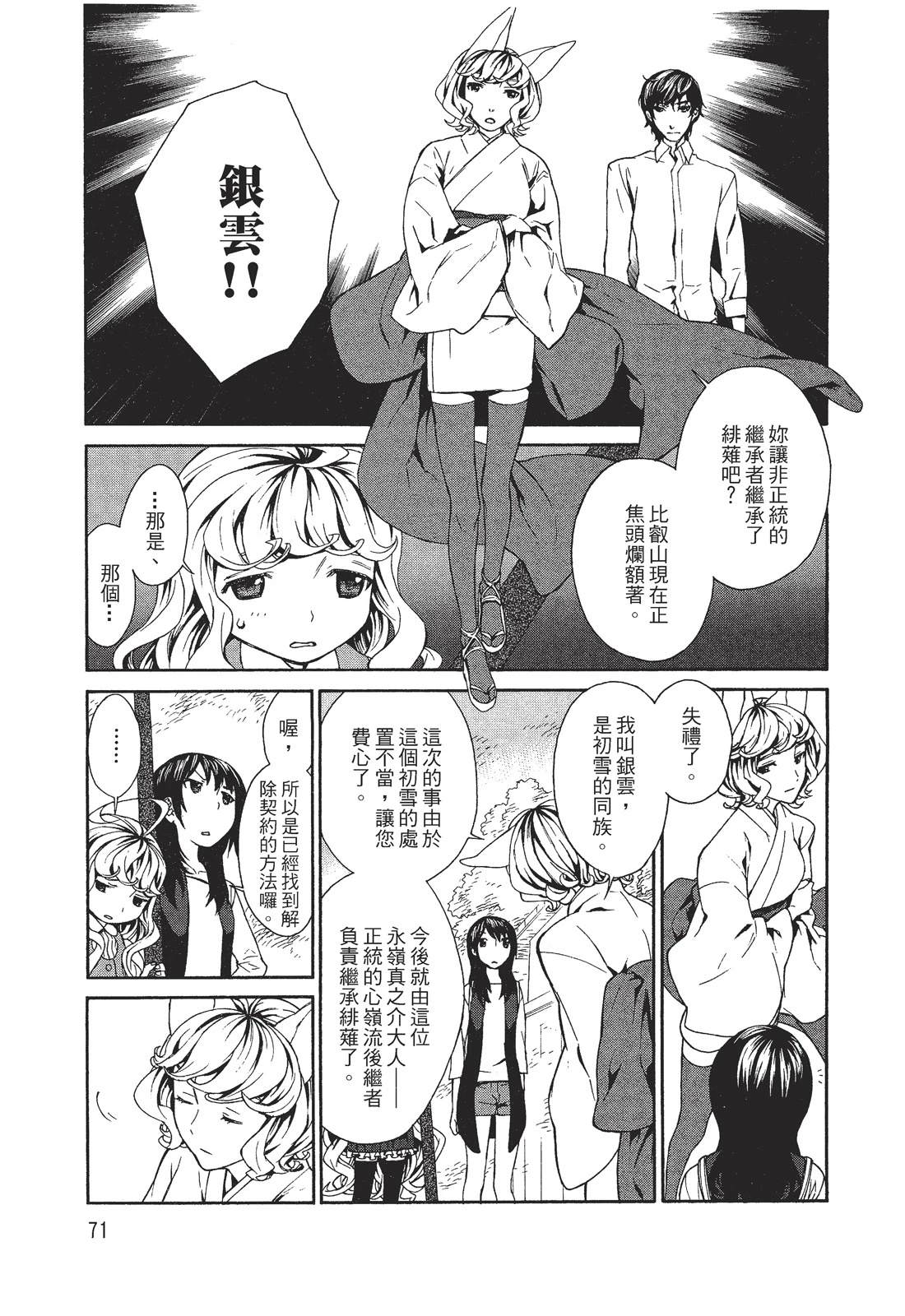 第1卷72