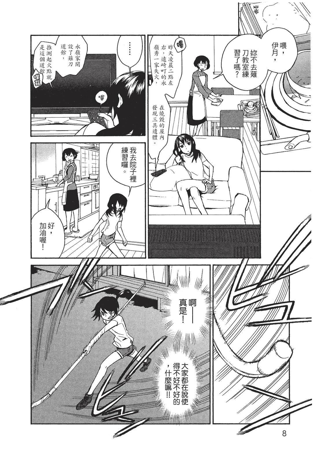 第1卷9