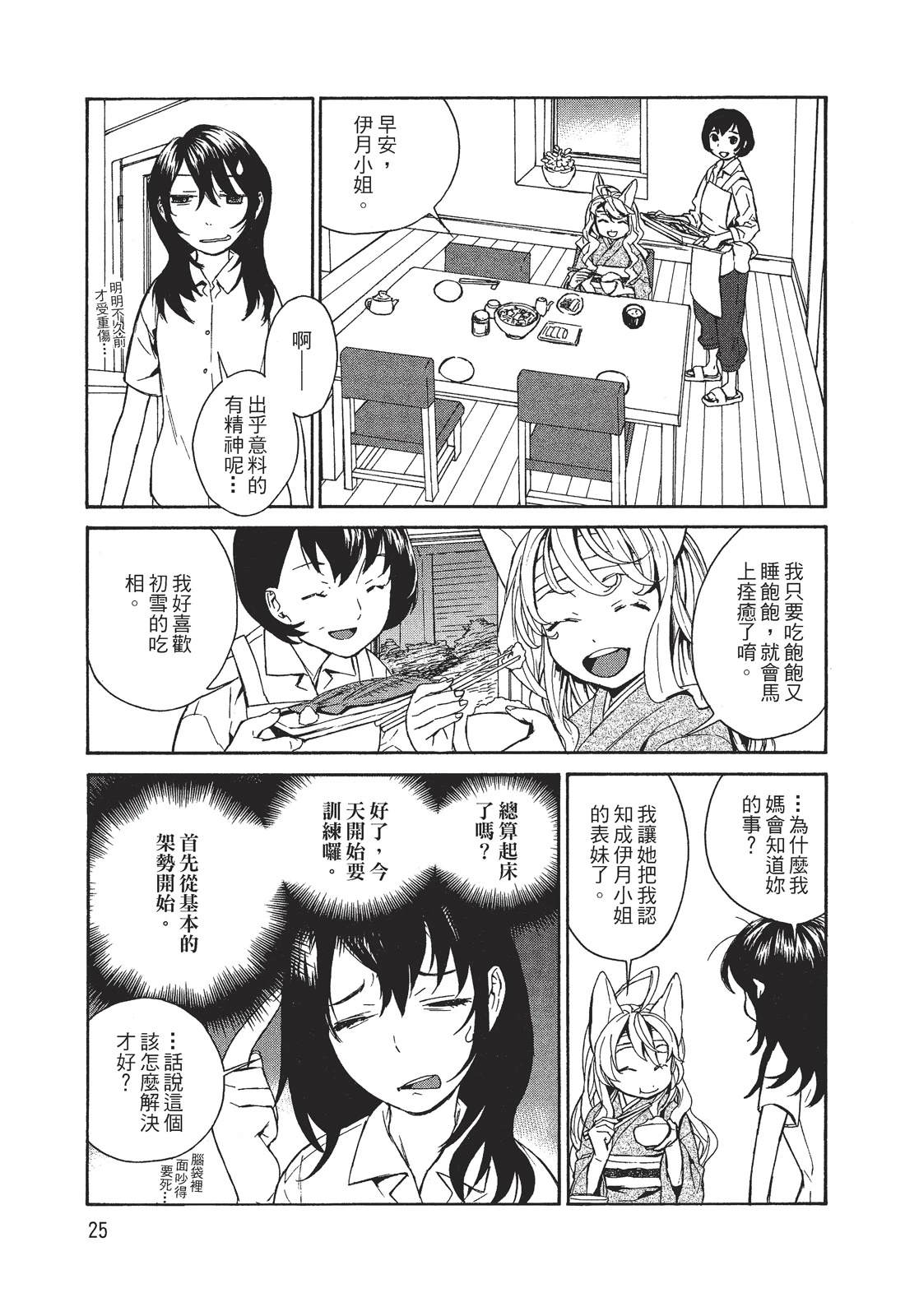 第1卷26