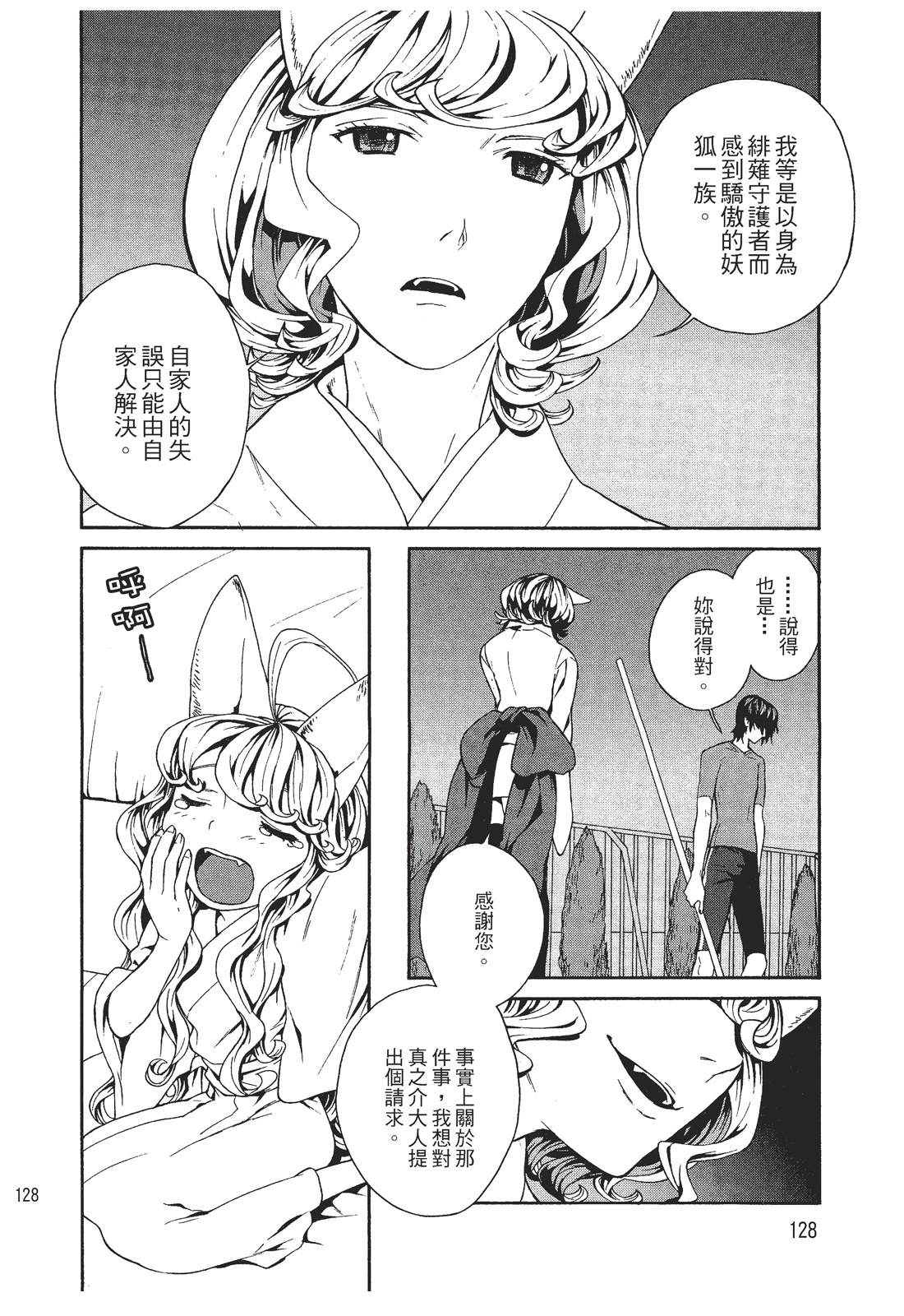 第1卷129
