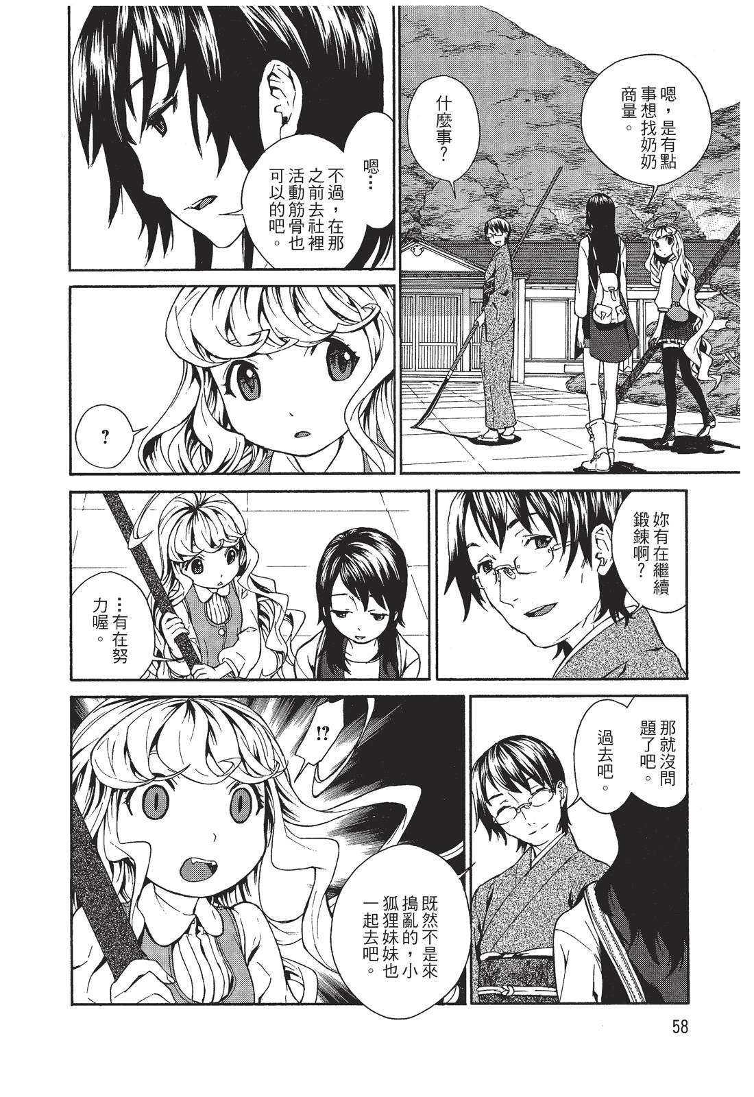第1卷59