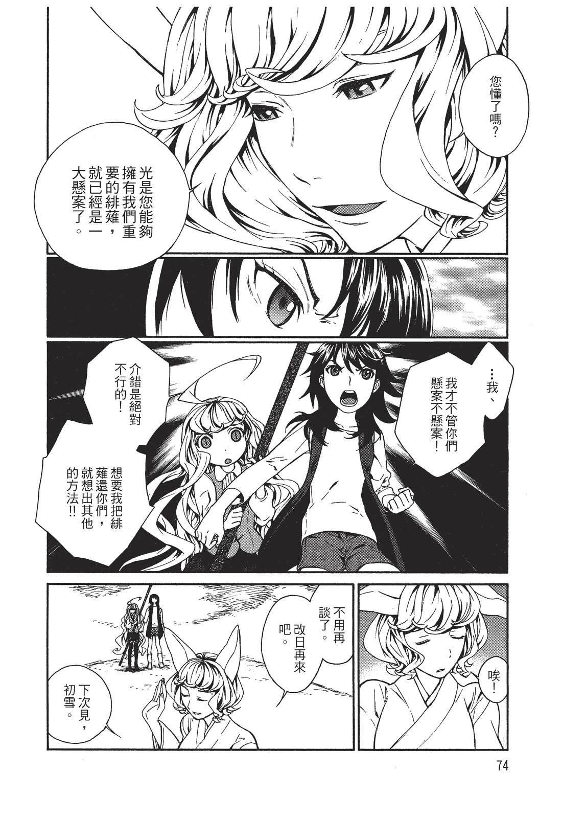 第1卷75