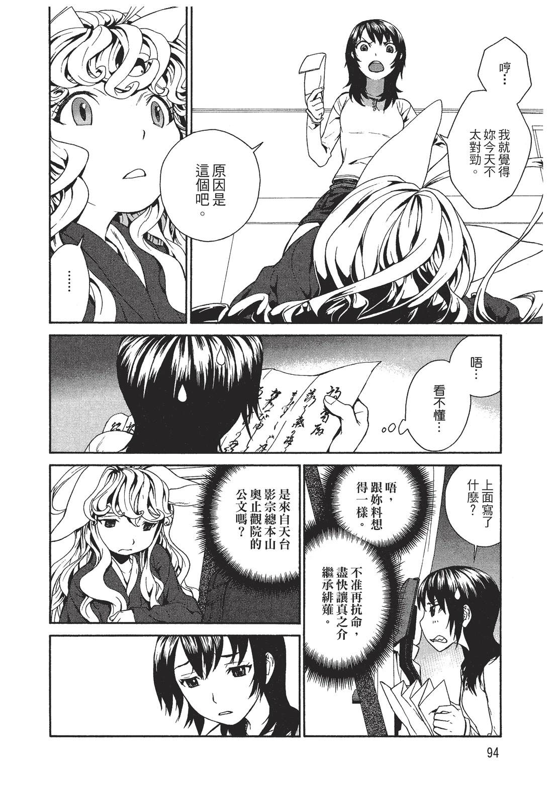 第1卷95
