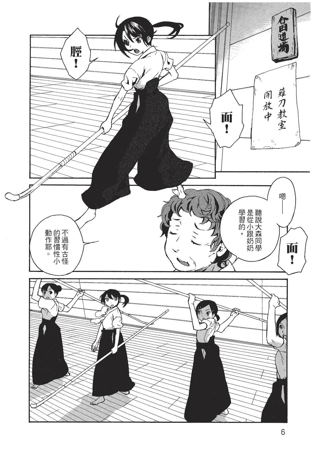 第1卷7