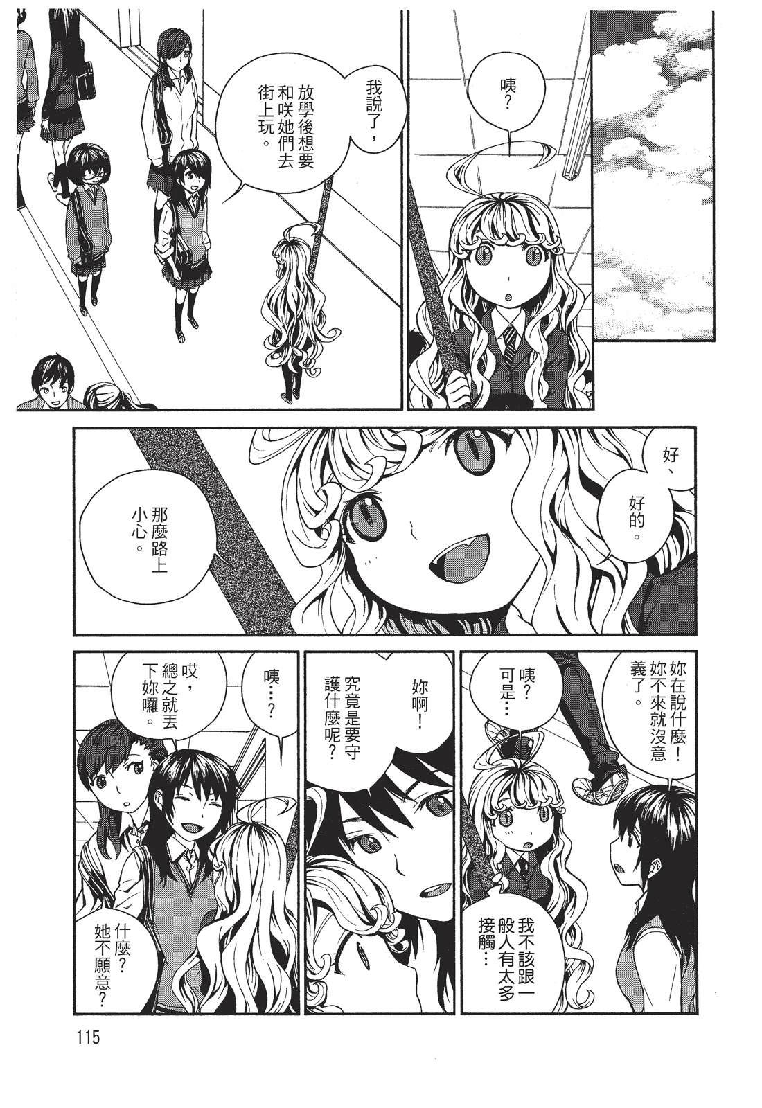 第1卷116