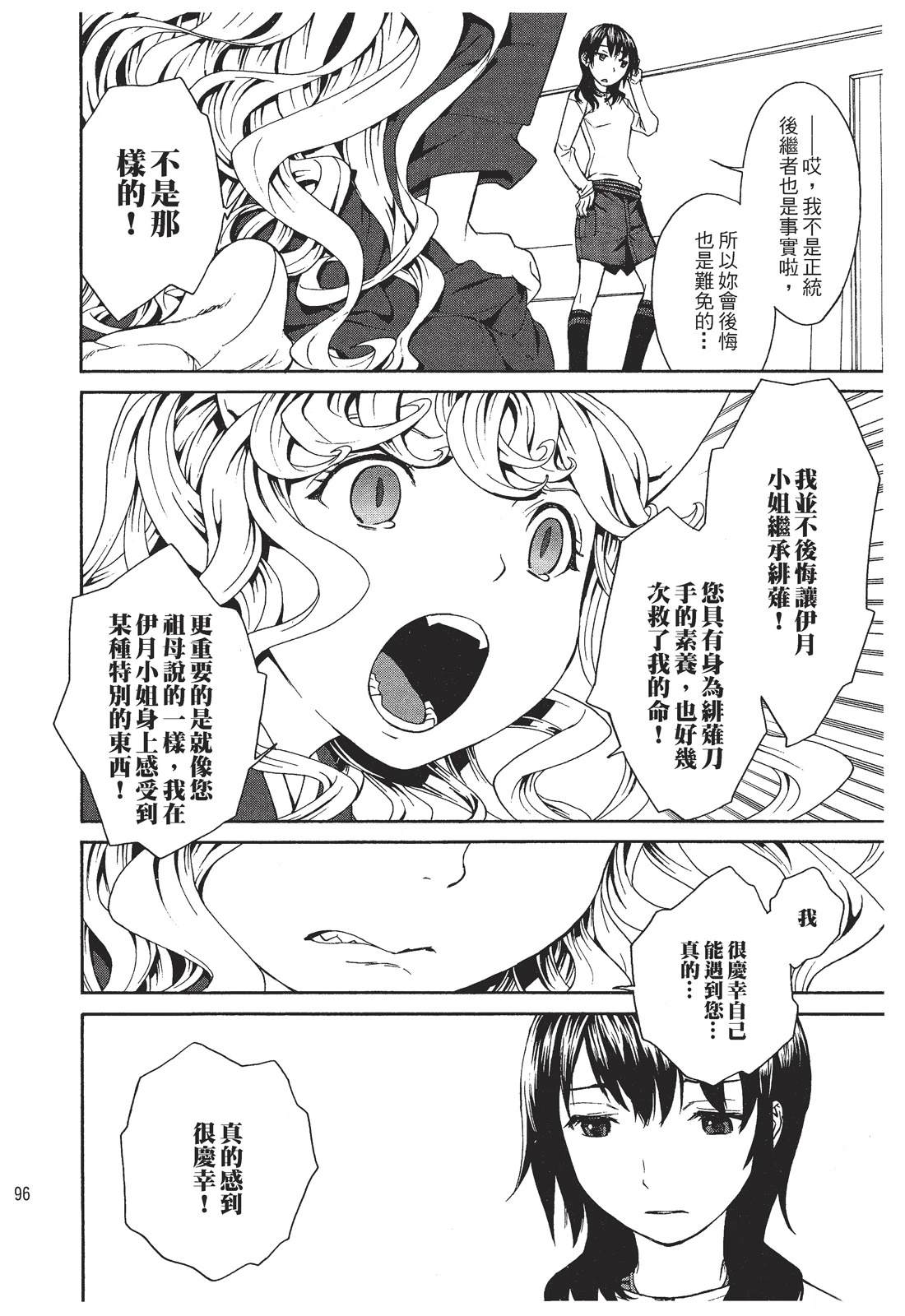 第1卷97