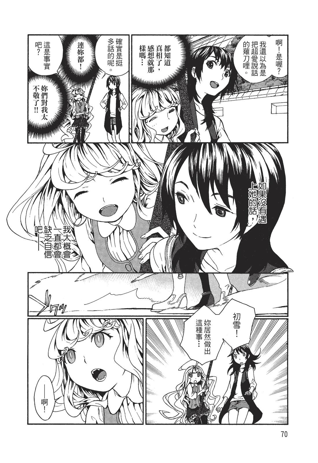 第1卷71