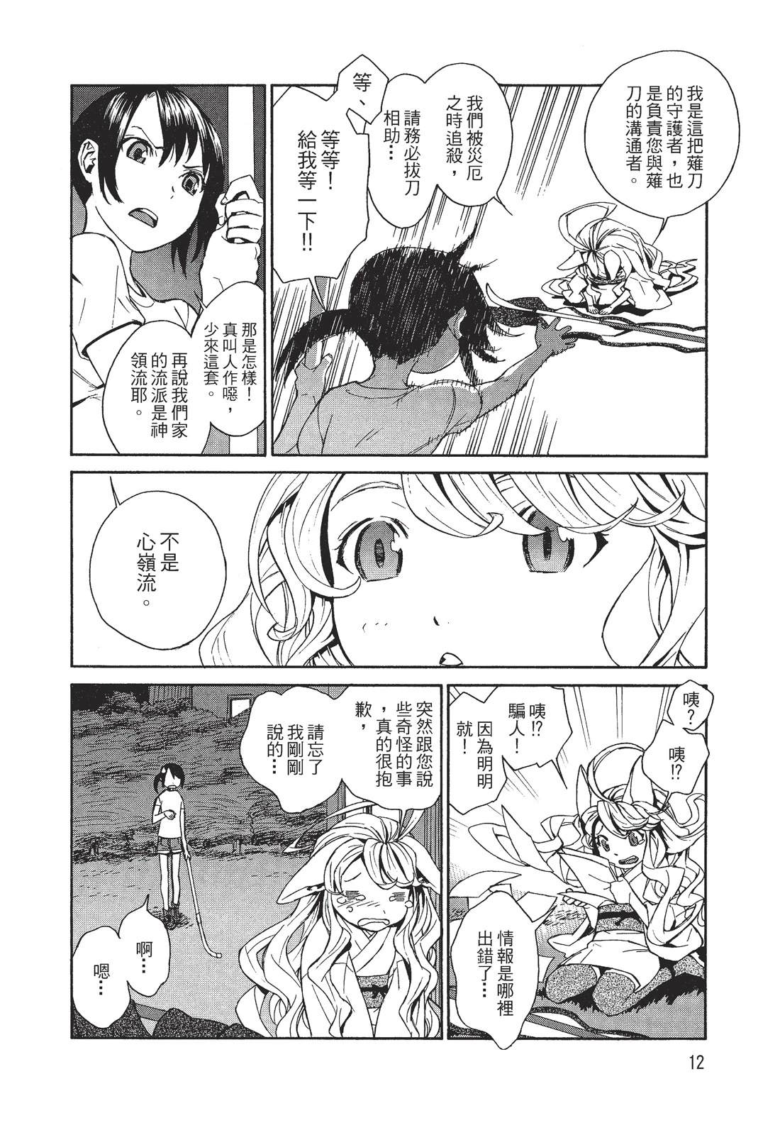 第1卷13