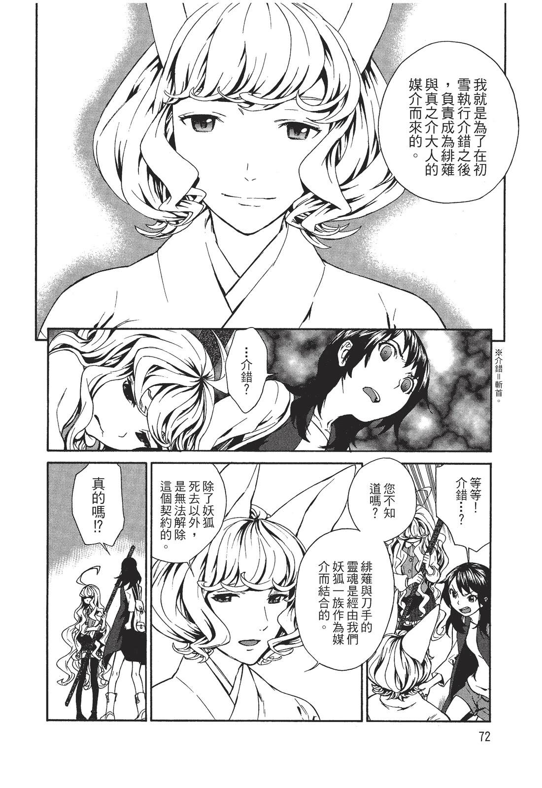 第1卷73