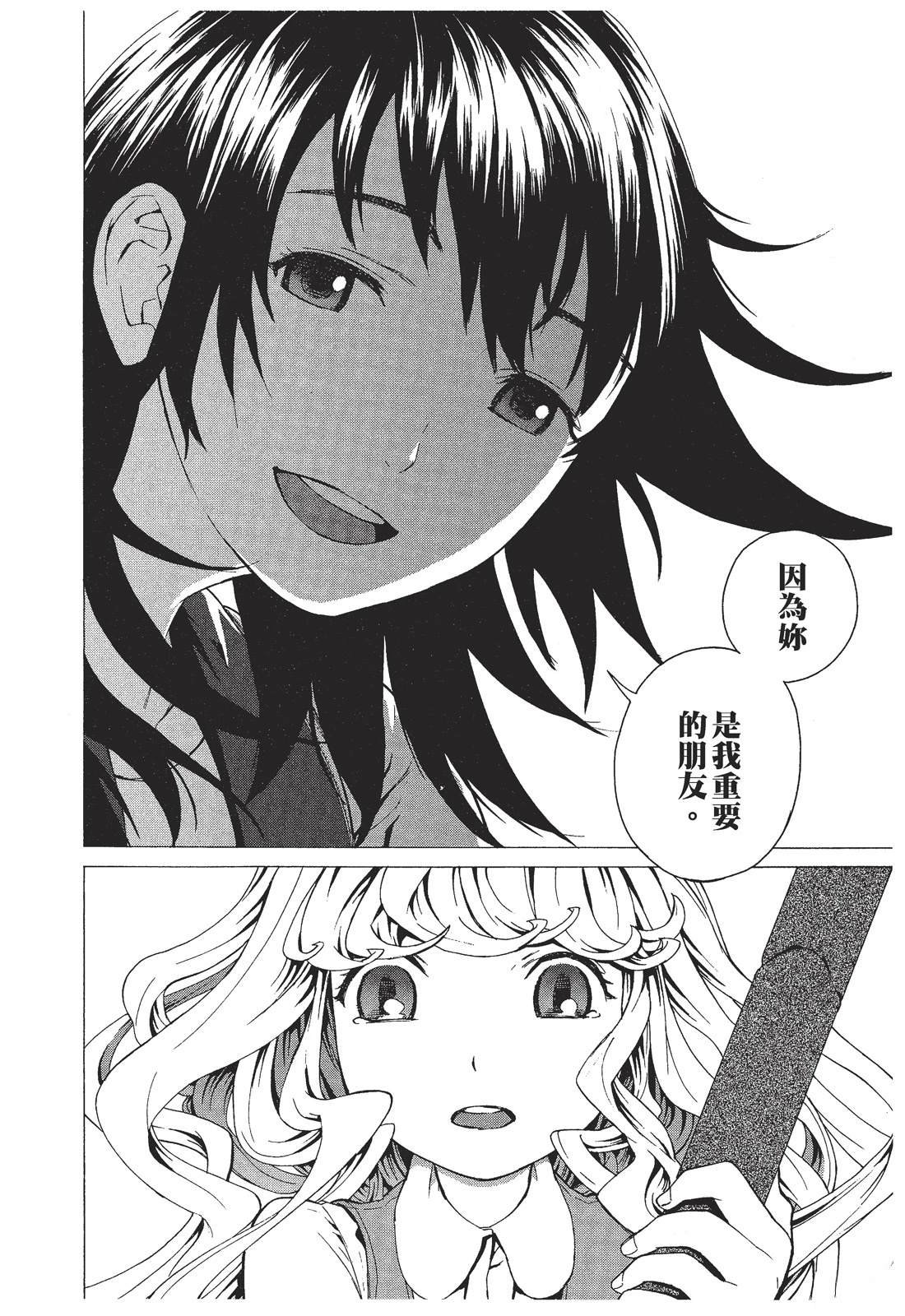 第1卷77