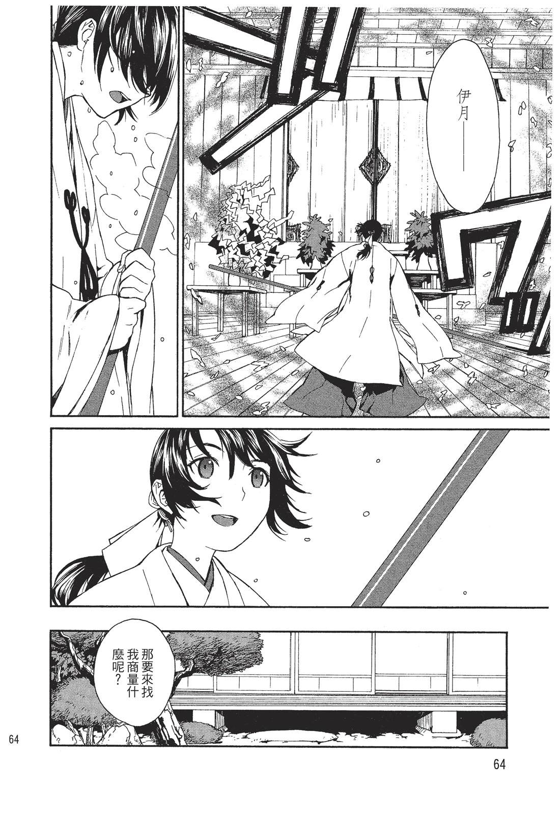第1卷65