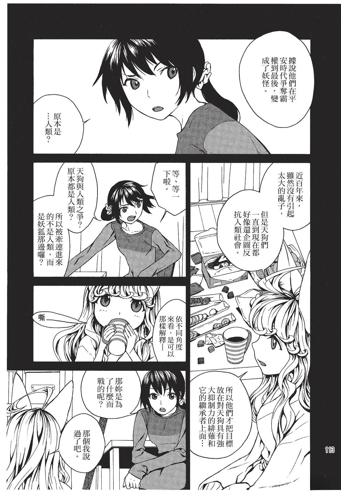 第1卷114