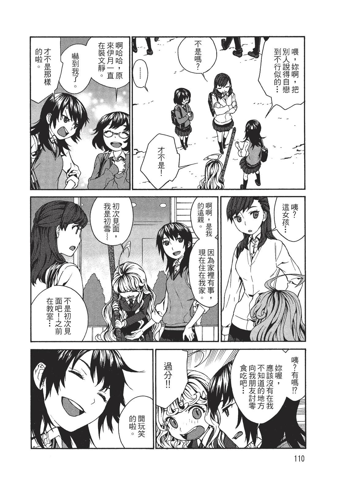 第1卷111