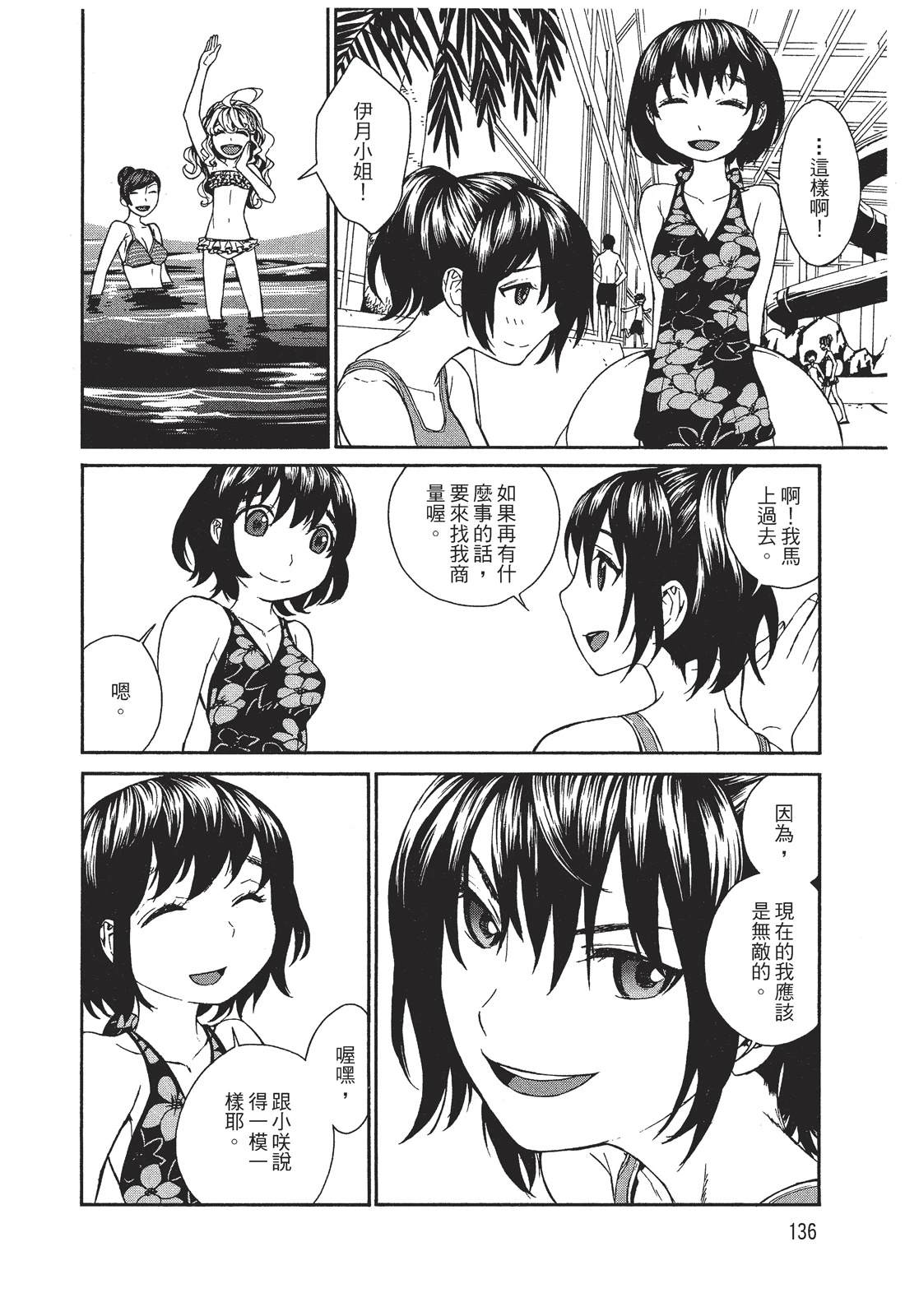 第1卷137