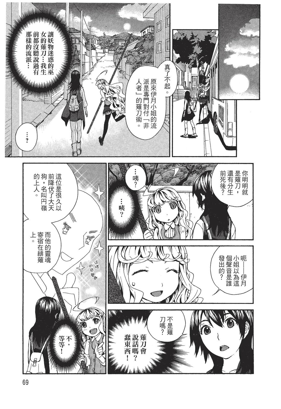 第1卷70