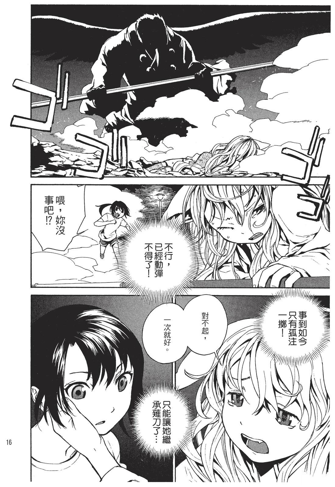 第1卷17