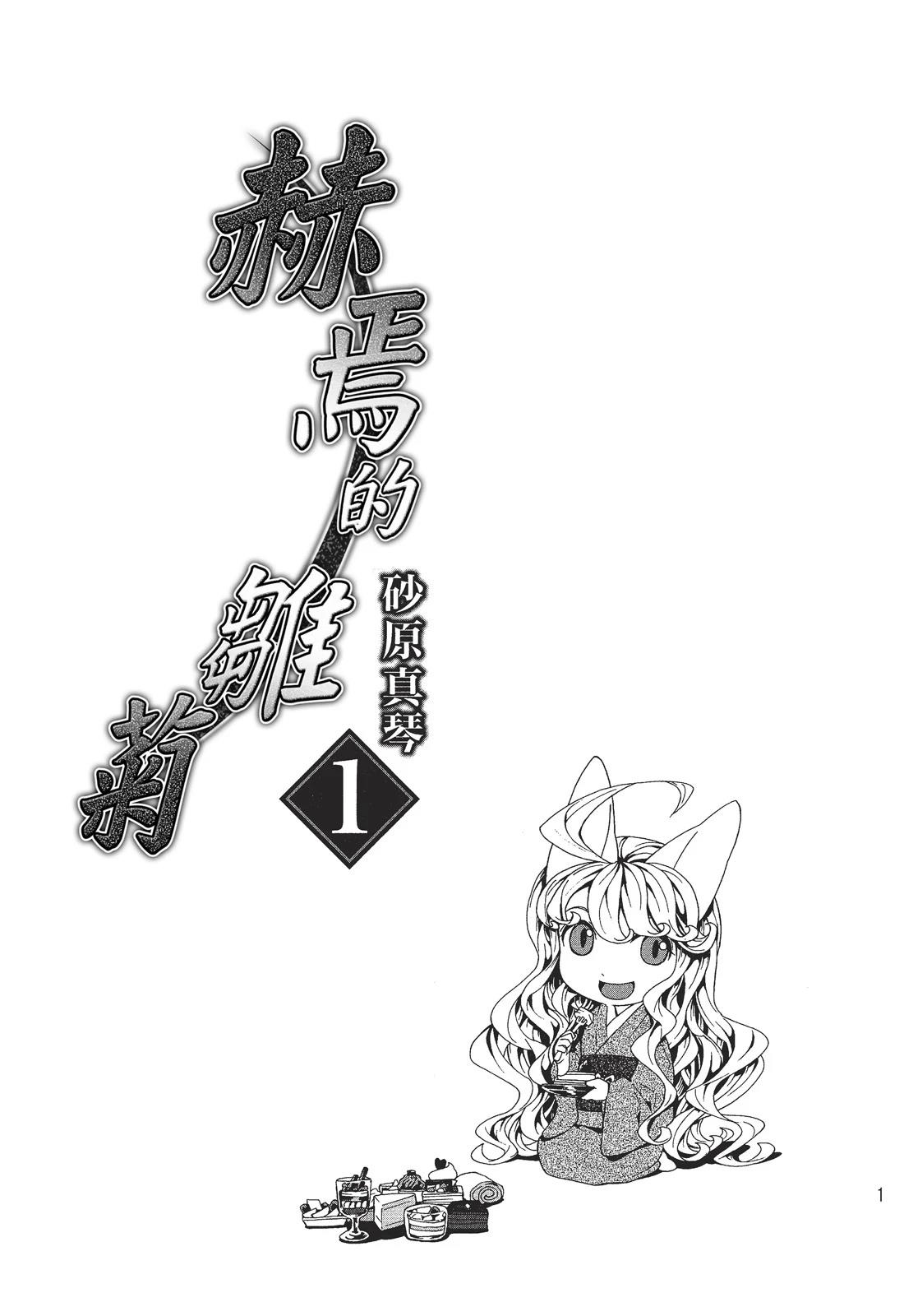 第1卷2