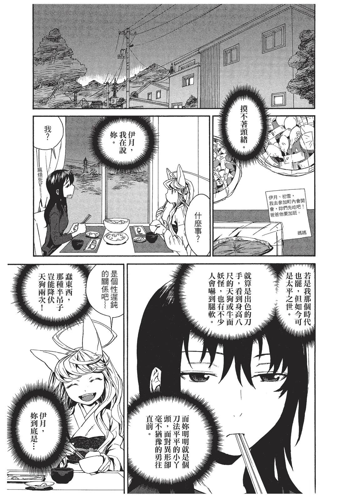 第1卷52