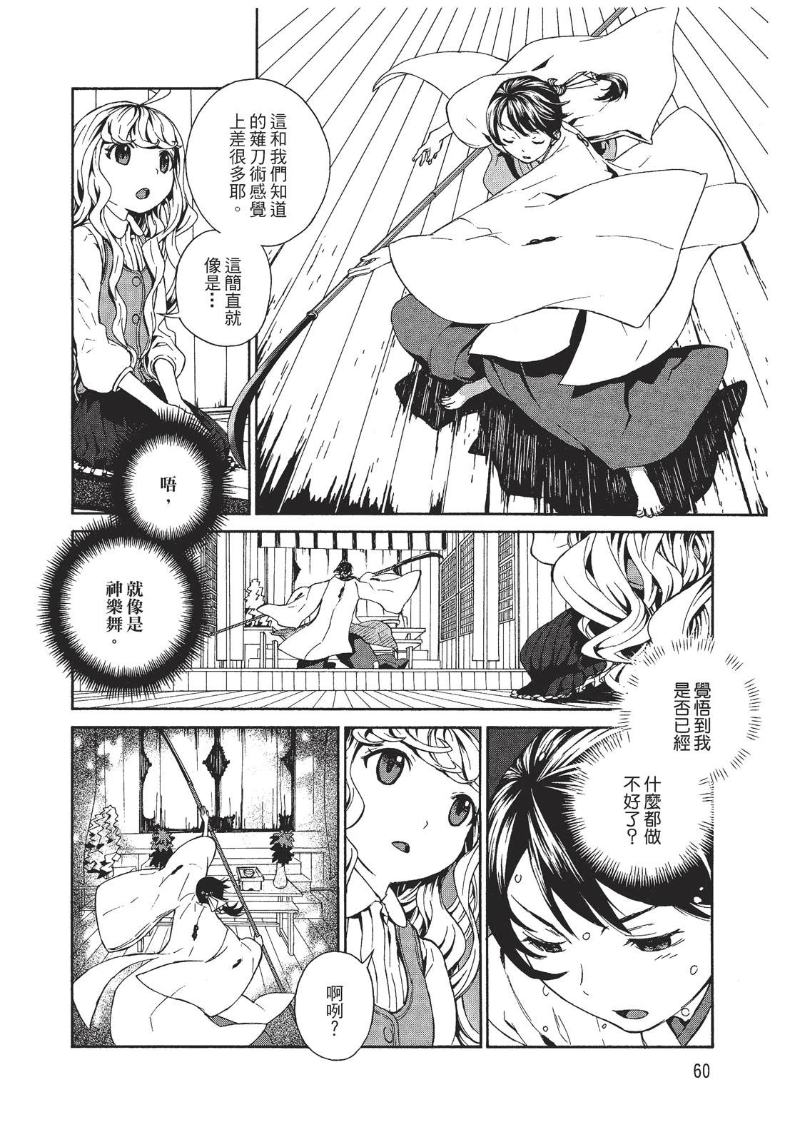 第1卷61