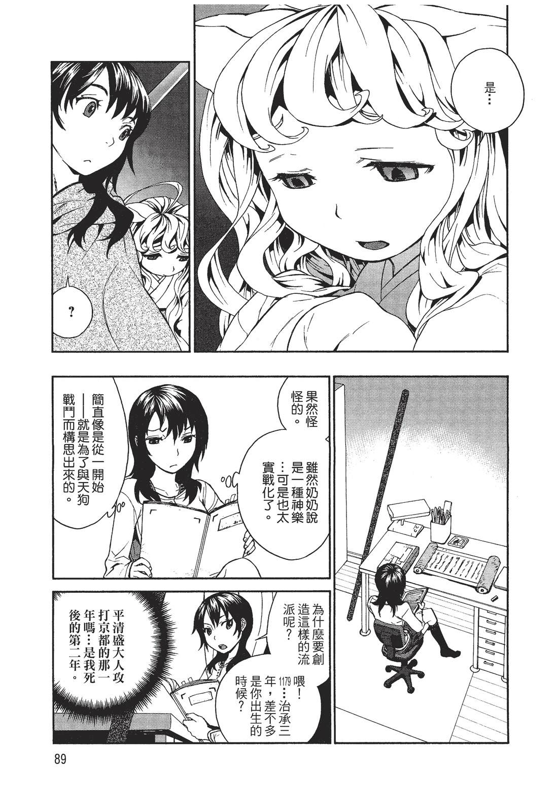 第1卷90