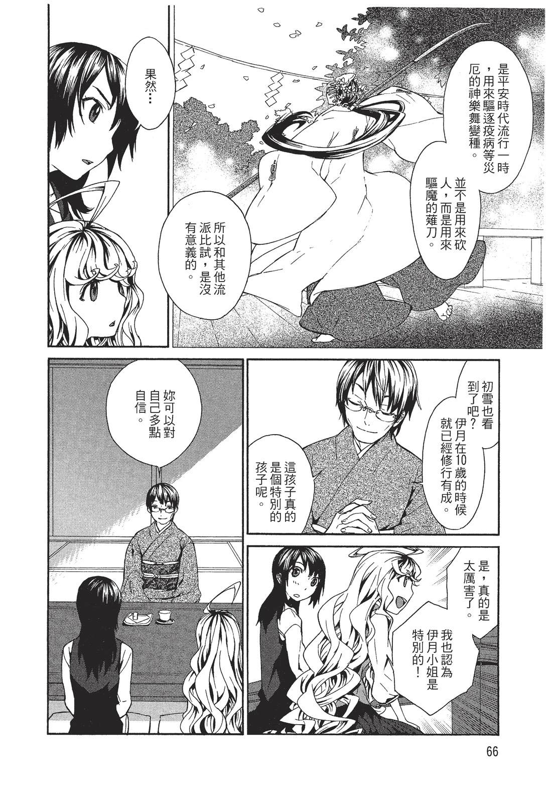 第1卷67
