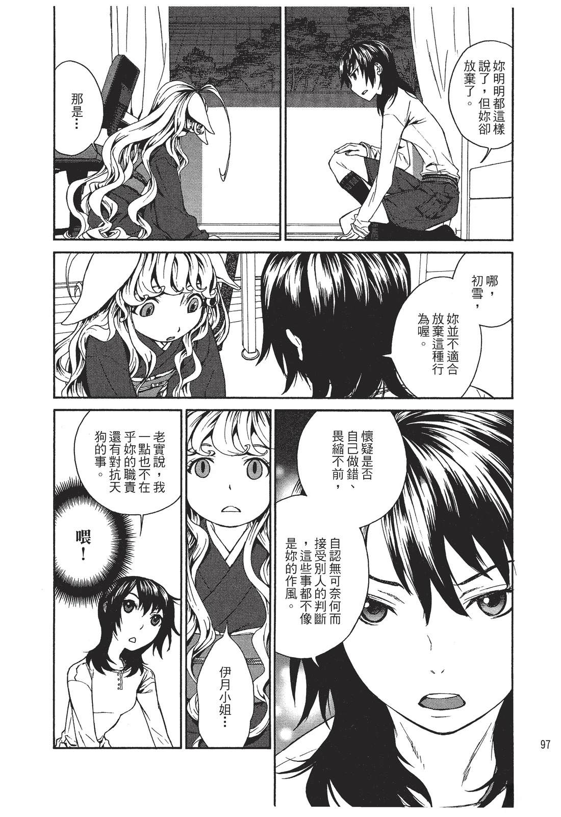 第1卷98